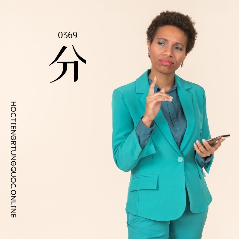 0369 – 分 – HSK3 – Tu dien tam ngu 5099 tu vung HSK 1 6 1