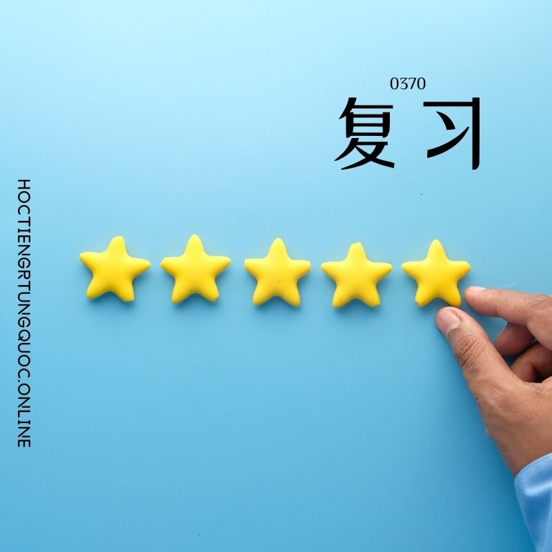 0370 – 复习 – HSK3 – Tu dien tam ngu 5099 tu vung HSK 1 6