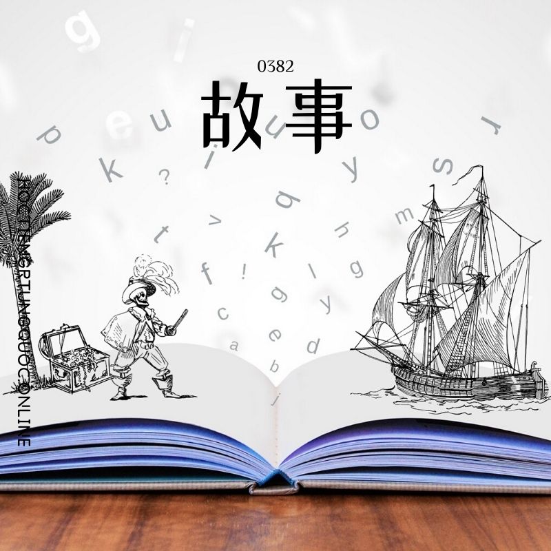0382 – 故事 – HSK3 – Tu dien tam ngu 5099 tu vung HSK 1 6