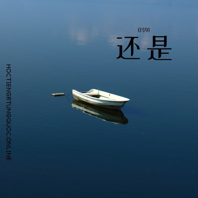 0391 – 还是 – HSK3 – Tu dien tam ngu 5099 tu vung HSK 1 6 1