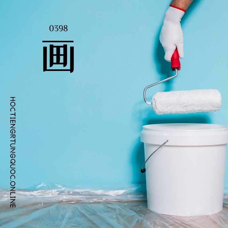 0398 – 画 – HSK3 – Tu dien tam ngu 5099 tu vung HSK 1 6 1