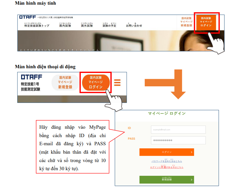 cach-dang-ky-thi-tokutei-nganh-thuc-pham-1-1 cách đăng ký thi tokutei ngành thực phẩm 1