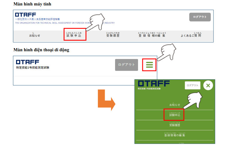 cach-dang-ky-thi-tokutei-nganh-thuc-pham-3-1 cách đăng ký thi tokutei ngành thực phẩm 3
