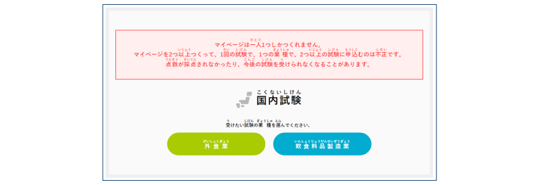 cach-dang-ky-thi-tokutei-nganh-thuc-pham-4-1 cách đăng ký thi tokutei ngành thực phẩm 4