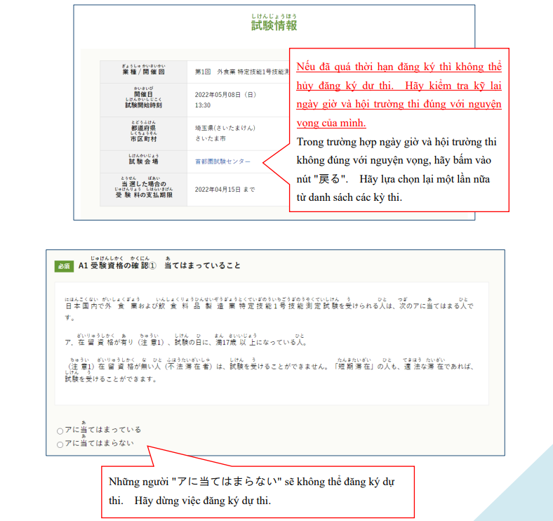cach-dang-ky-thi-tokutei-nganh-thuc-pham-6-1 cách đăng ký thi tokutei ngành thực phẩm 6