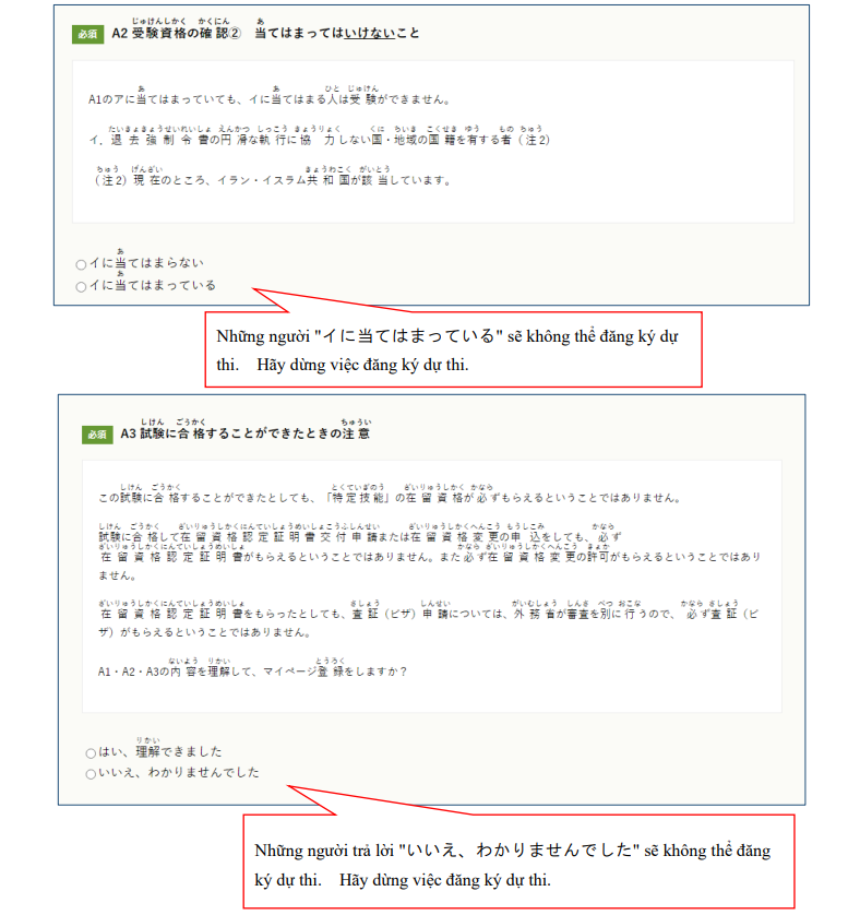 cach-dang-ky-thi-tokutei-nganh-thuc-pham-7-1 cách đăng ký thi tokutei ngành thực phẩm 7