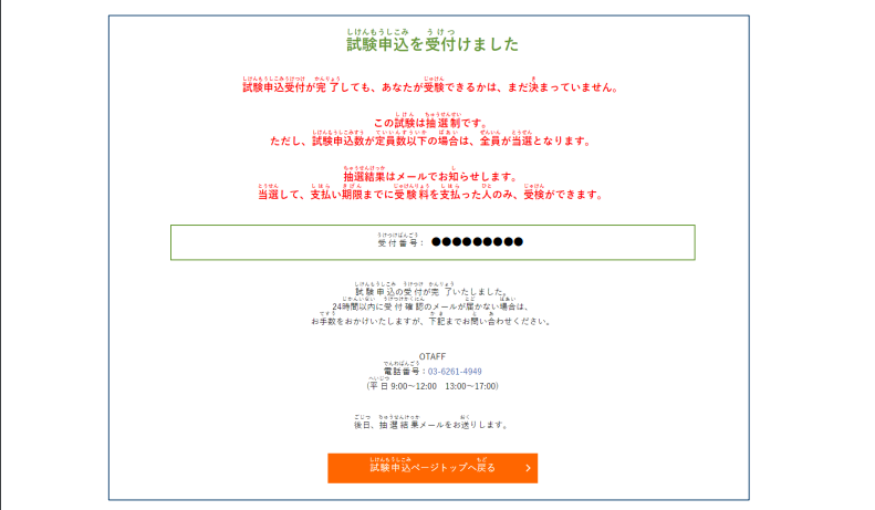 cach-dang-ky-thi-tokutei-nganh-thuc-pham-9-1 cách đăng ký thi tokutei ngành thực phẩm 9