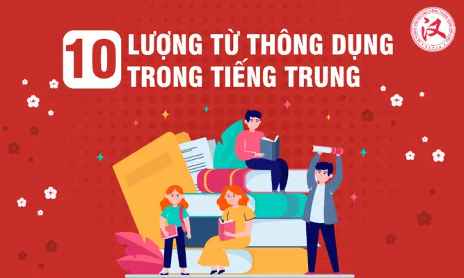 10-luong-tu-thong-dung-trong-tieng-trung-667x400-jpg