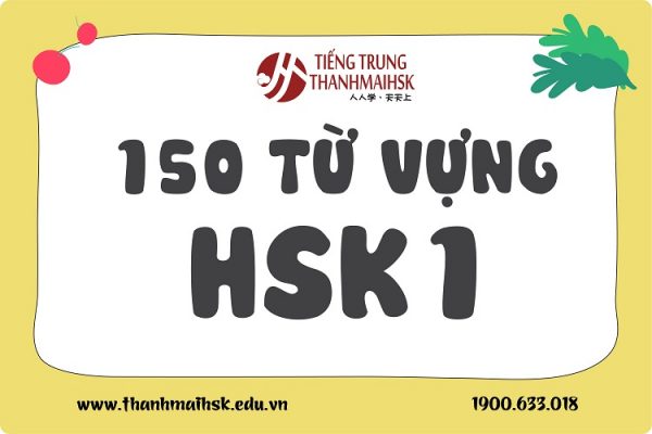 150-tu-vung-hsk-1-600x400-1 150 từ vựng HSK 1