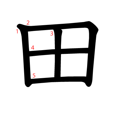 Học Kanji mỗi ngày ] Chữ 田 ( Điền ) - JPOONLINE