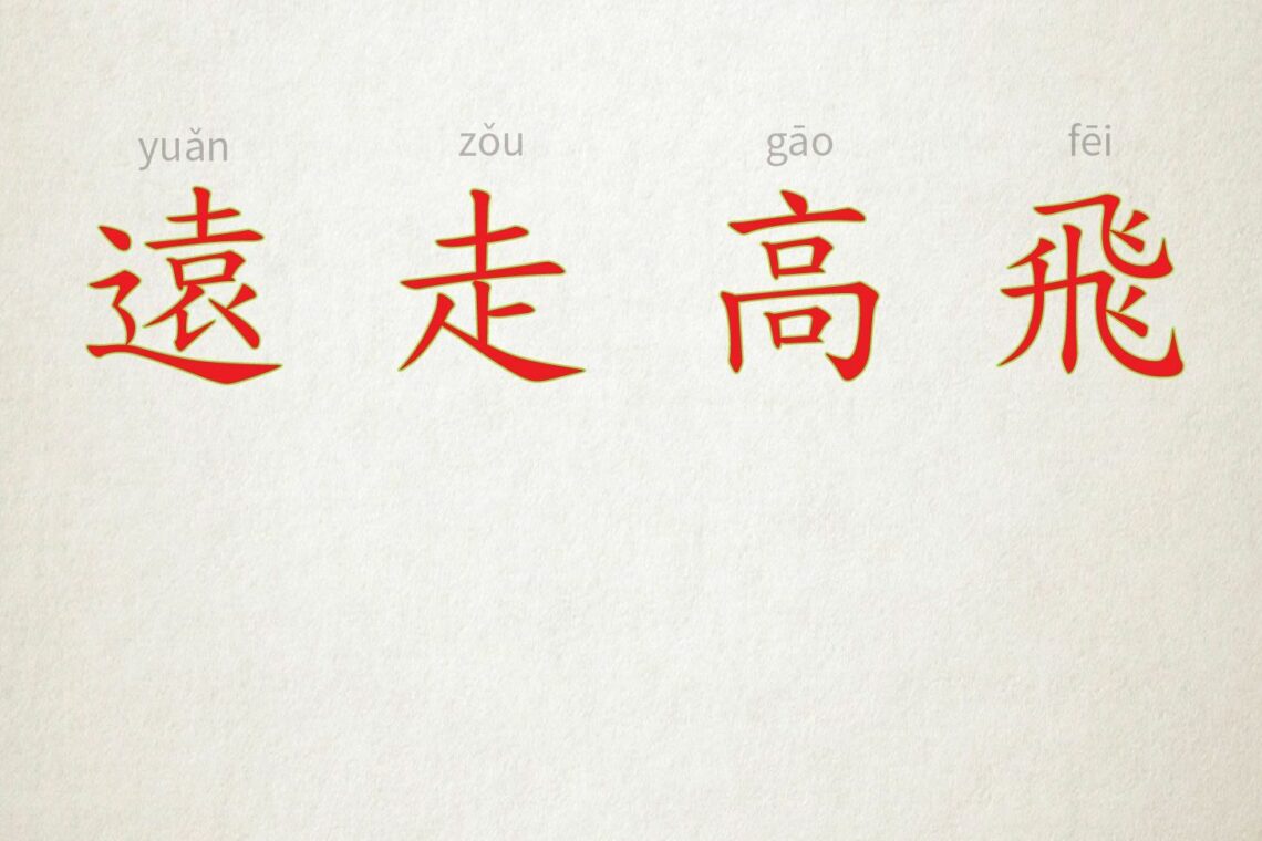 20 câu thành ngữ thông dụng Tiếng Trung