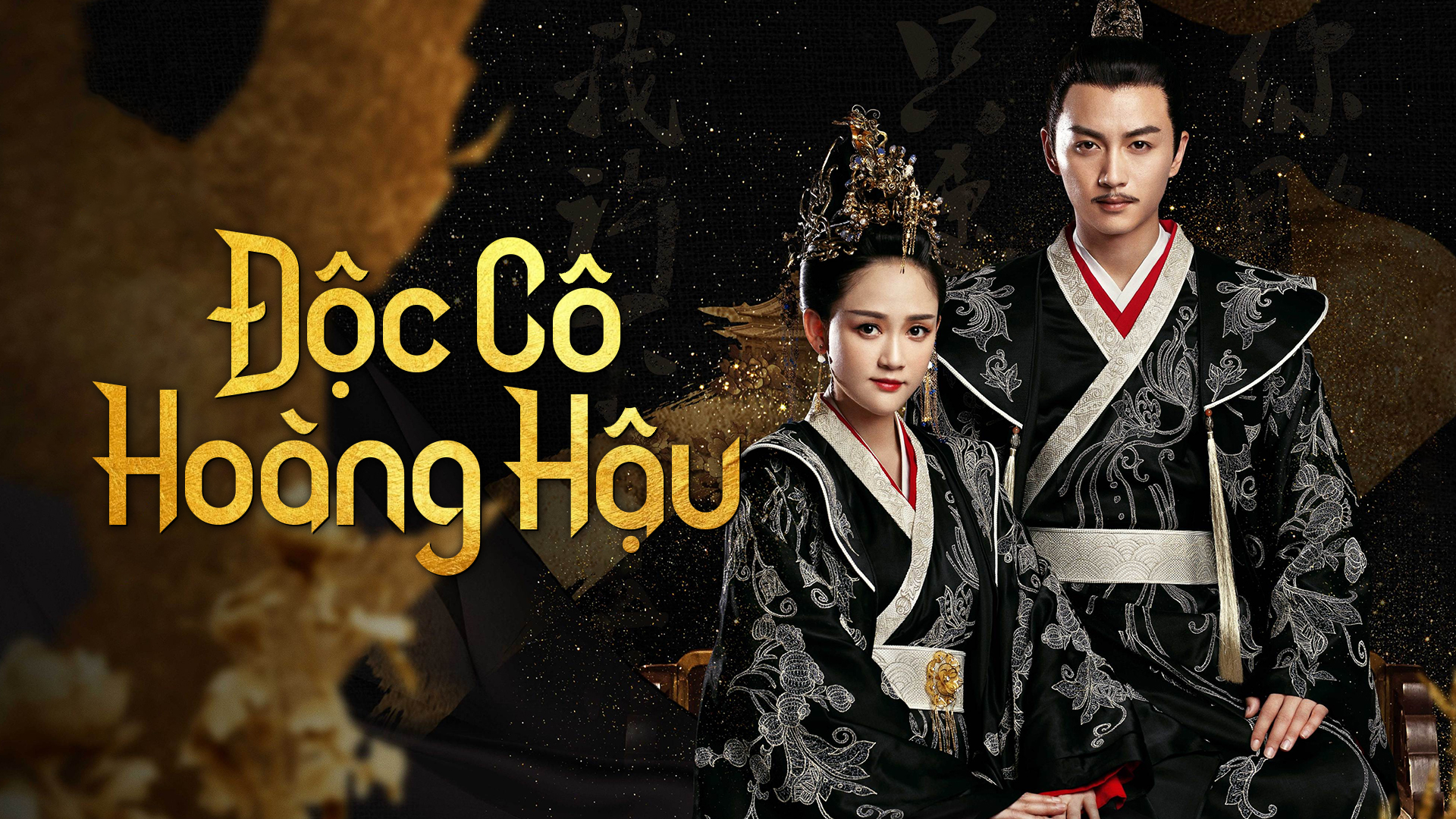 Độc Cô Hoàng Hậu - 50 Tập | VieON