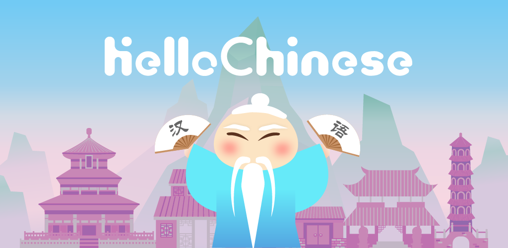 Учим китайский - HelloChinese Старые версии для Android | Aptoide