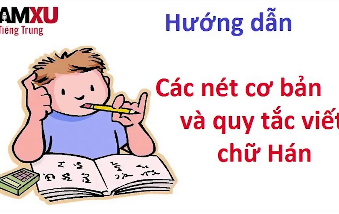 Bỏ túi 8 bí kíp cần nhớ cho viết Chữ Hán