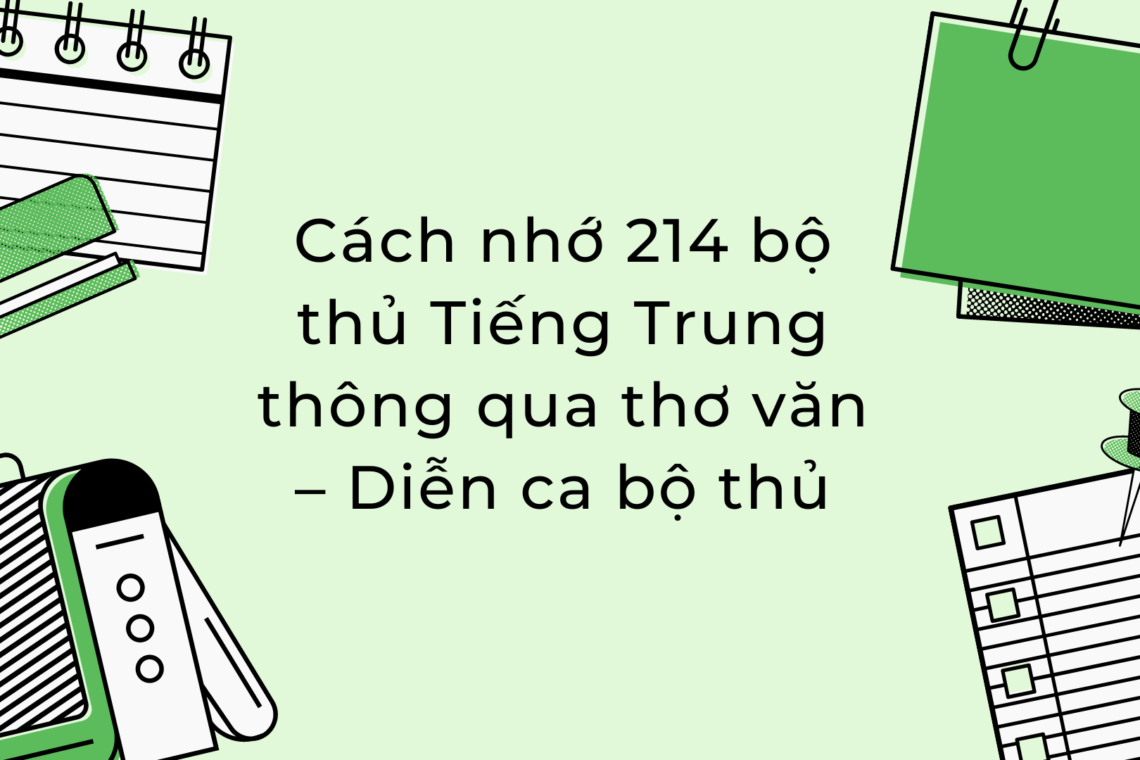 Cách nhớ 214 bộ thủ Tiếng Trung thông qua thơ văn – Diễn ca bộ thủ