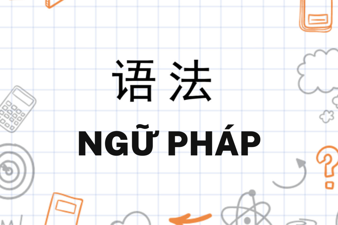 Cẩm nang Ngữ pháp Tiếng Trung – ngữ pháp có khó?