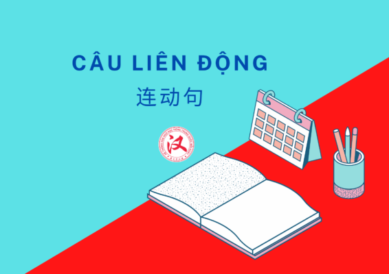 cau-lien-dong-e8bf9ee58aa8e58fa5-566x400-1