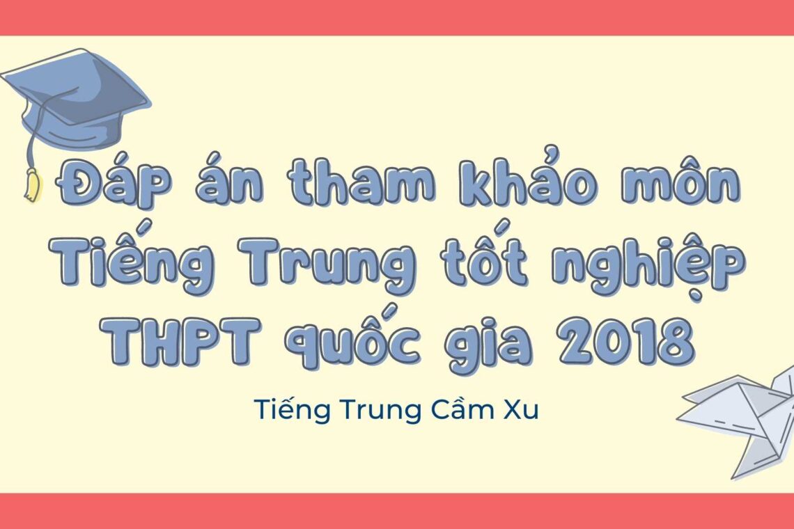 Đáp án tham khảo môn Tiếng Trung tốt nghiệp THPT quốc gia 2018