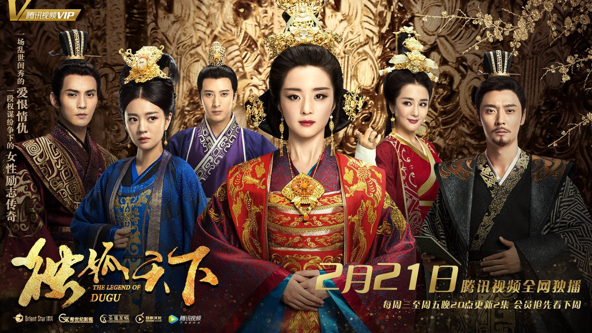 Độc Cô Thiên Hạ: không cần ngôi sao hạng A hay tiểu thịt tươi vẫn lên top - BlogAnChoi