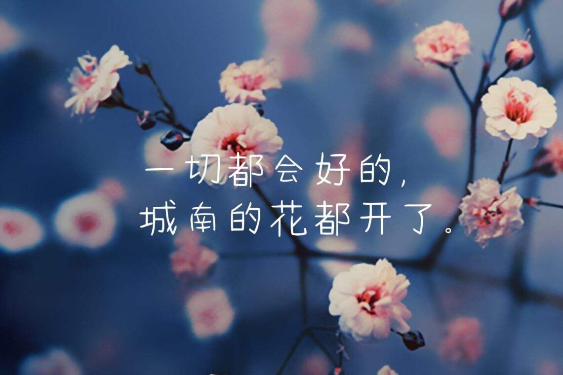 “Đừng lo, mọi việc sẽ ổn thôi!”