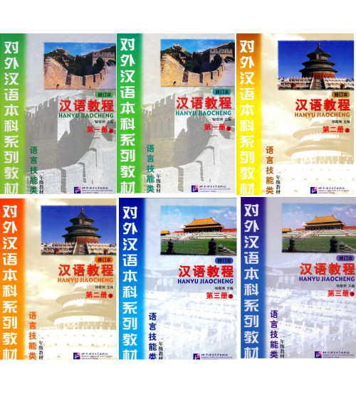 Trọn bộ giáo trình hán ngữ 1,2,3,4,5,6