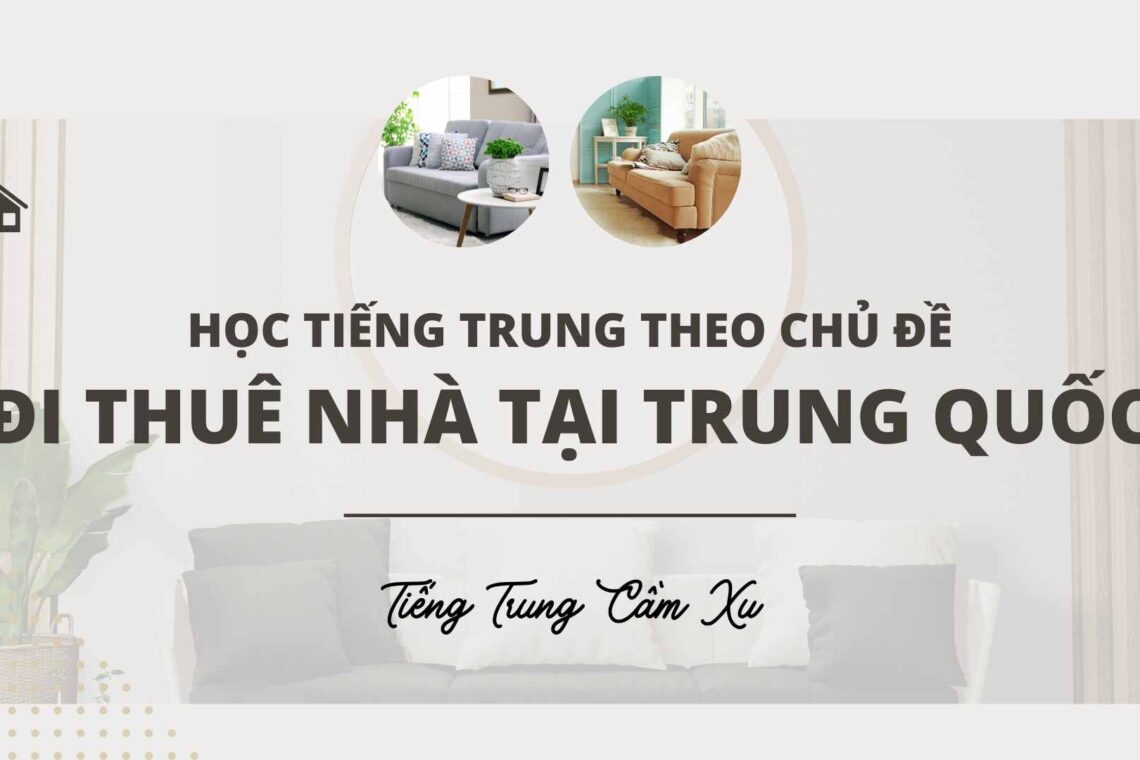 Học Tiếng Trung theo chủ đề: Đi thuê nhà tại Trung Quốc