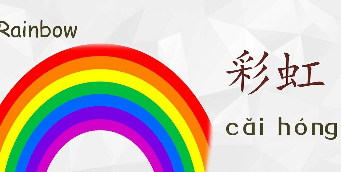 Học từ “Cầu vồng”