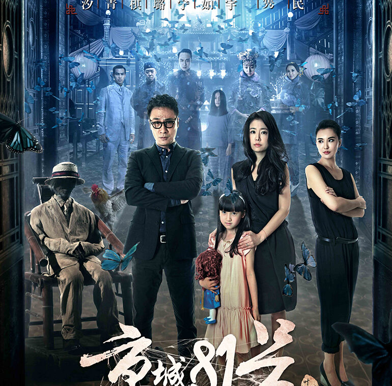 Lịch chiếu phim Halloween