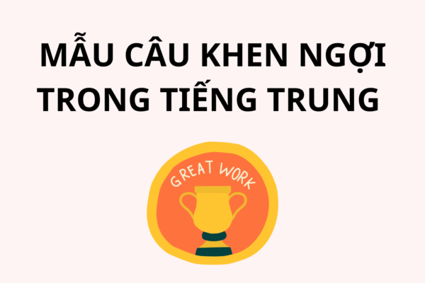 Mẫu câu khen ngợi trong Tiếng Trung