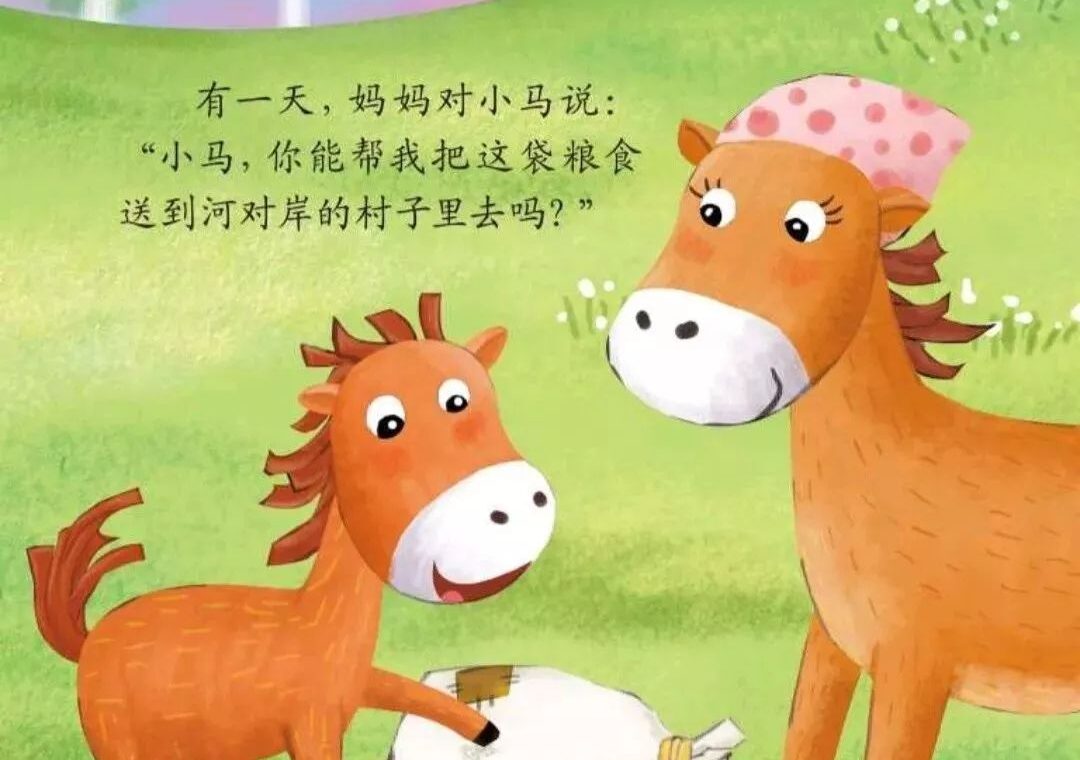 [Luyện nghe] – 小马过河 Ngựa nhỏ qua sông