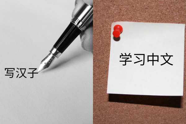 su-dung-mau-ghi-chu-de-hoc-tieng-trung 4 Cách Học Từ Vựng Tiếng Trung Dễ Nhớ