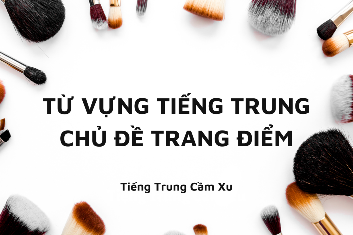Từ vựng Tiếng Trung chủ đề trang điểm