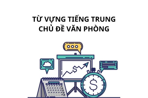 Từ vựng Tiếng Trung chủ đề văn phòng