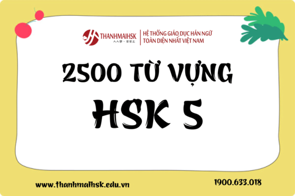 Từ vựng tiếng Trung HSK5 có ví dụ kèm file PDF - Thế Giới Tiếng Trung