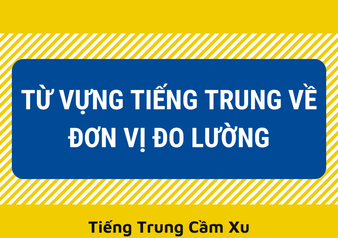 Từ vựng Tiếng Trung về đơn vị đo lường