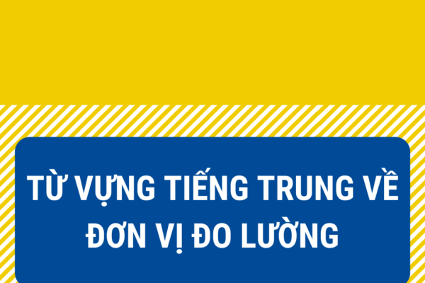 Từ vựng Tiếng Trung về đơn vị đo lường