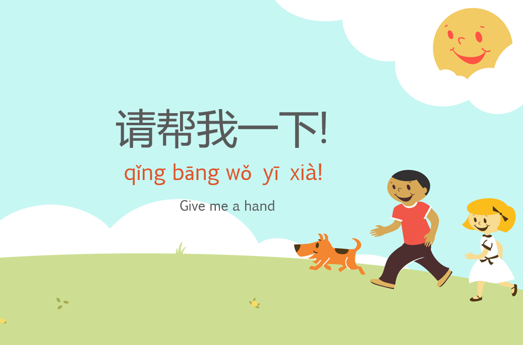 Yêu cầu giúp đỡ