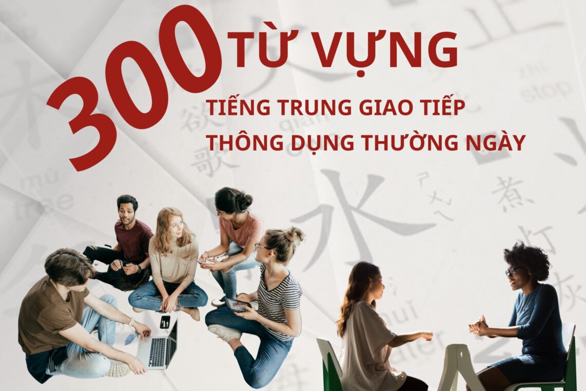 300 từ vựng Tiếng Trung giao tiếp thông dụng thường ngày