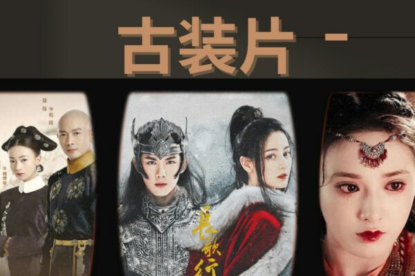 Từ vựng Tiếng Trung về các thể loại phim phổ biến