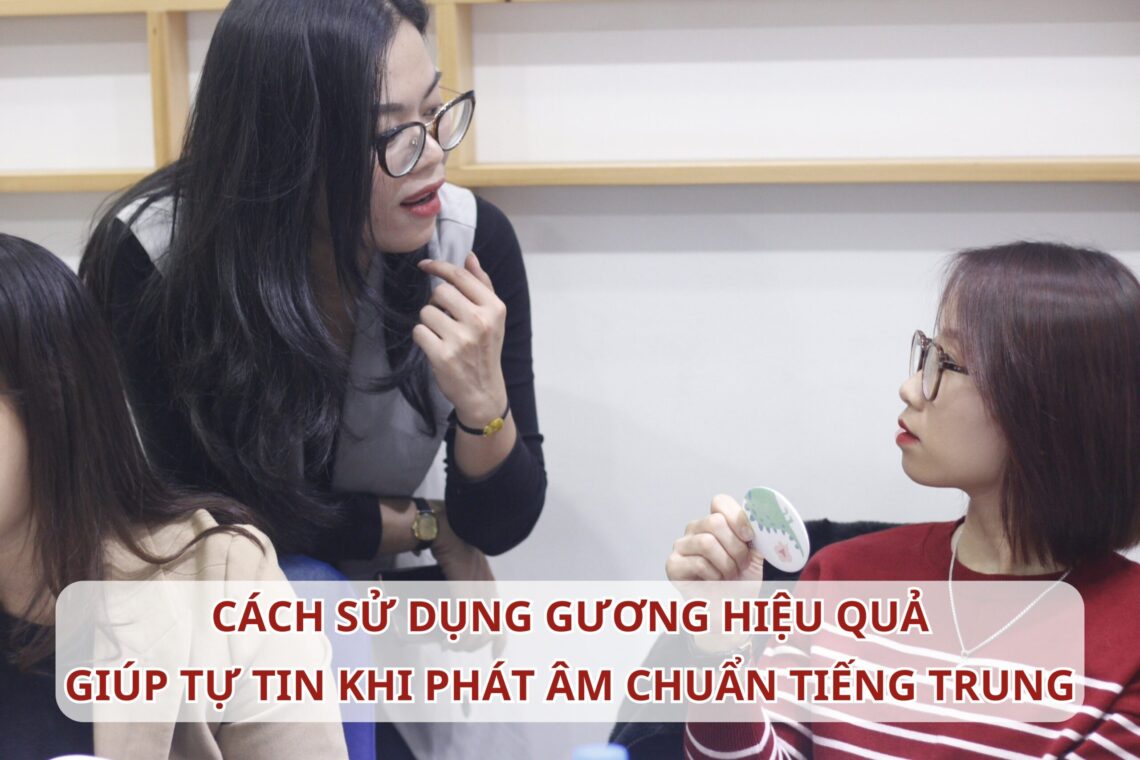 Cách sử dụng gương hiệu quả giúp tự tin khi phát âm chuẩn Tiếng Trung
