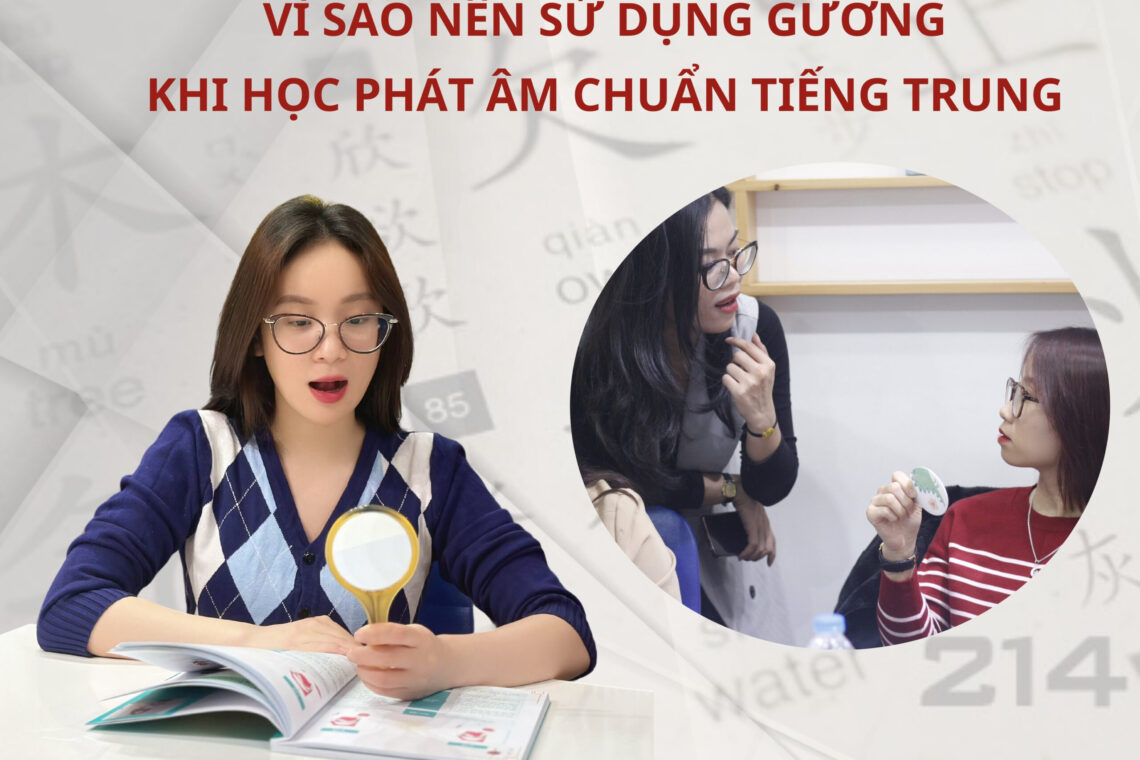 Vì sao nên sử dụng gương khi học phát âm chuẩn Tiếng Trung?
