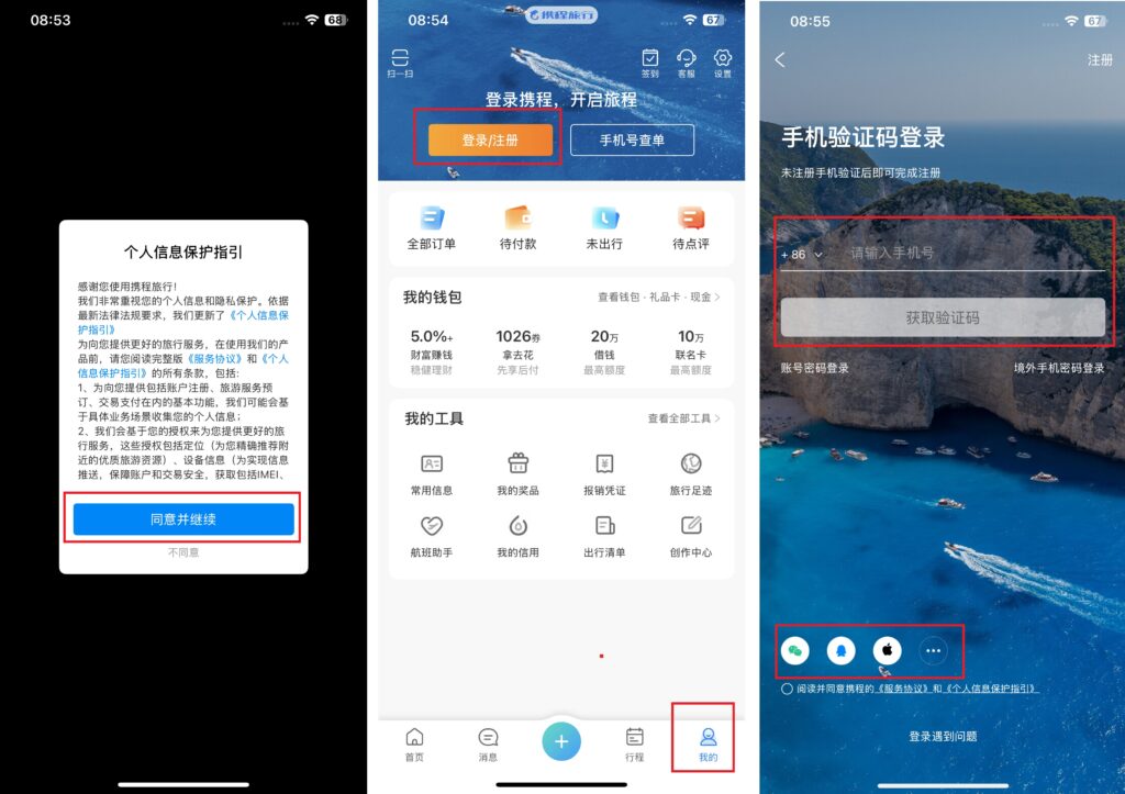 Hướng dẫn đăng ký và sử dụng app Ctrip 携程旅行