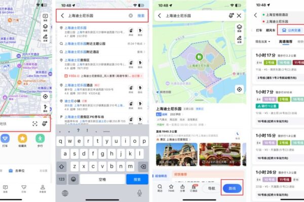 Hướng dẫn sử dụng bản đồ Gaode map (Amap) để tra đường đi tàu điện ngầm ở Trung Quốc