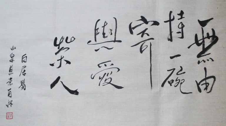 ĐỦ YÊu TrÀ ĐỂ TrỒng TrÀ – PhẦn I Wuizhen VÀ Bai Juyi