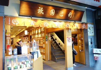 Cửa Hàng Trà: Hướng Dẫn đơn Giản Về Trà ở Kyoto Cửa Hàng Trà: Hướng Dẫn đơn Giản Về Trà ở Kyoto