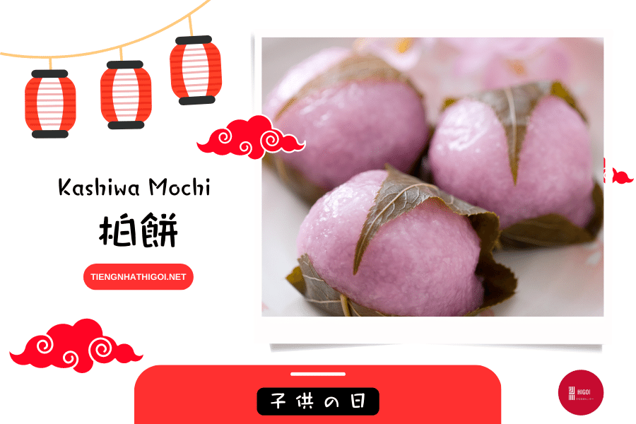 Kashiwa Mochi - 柏餅