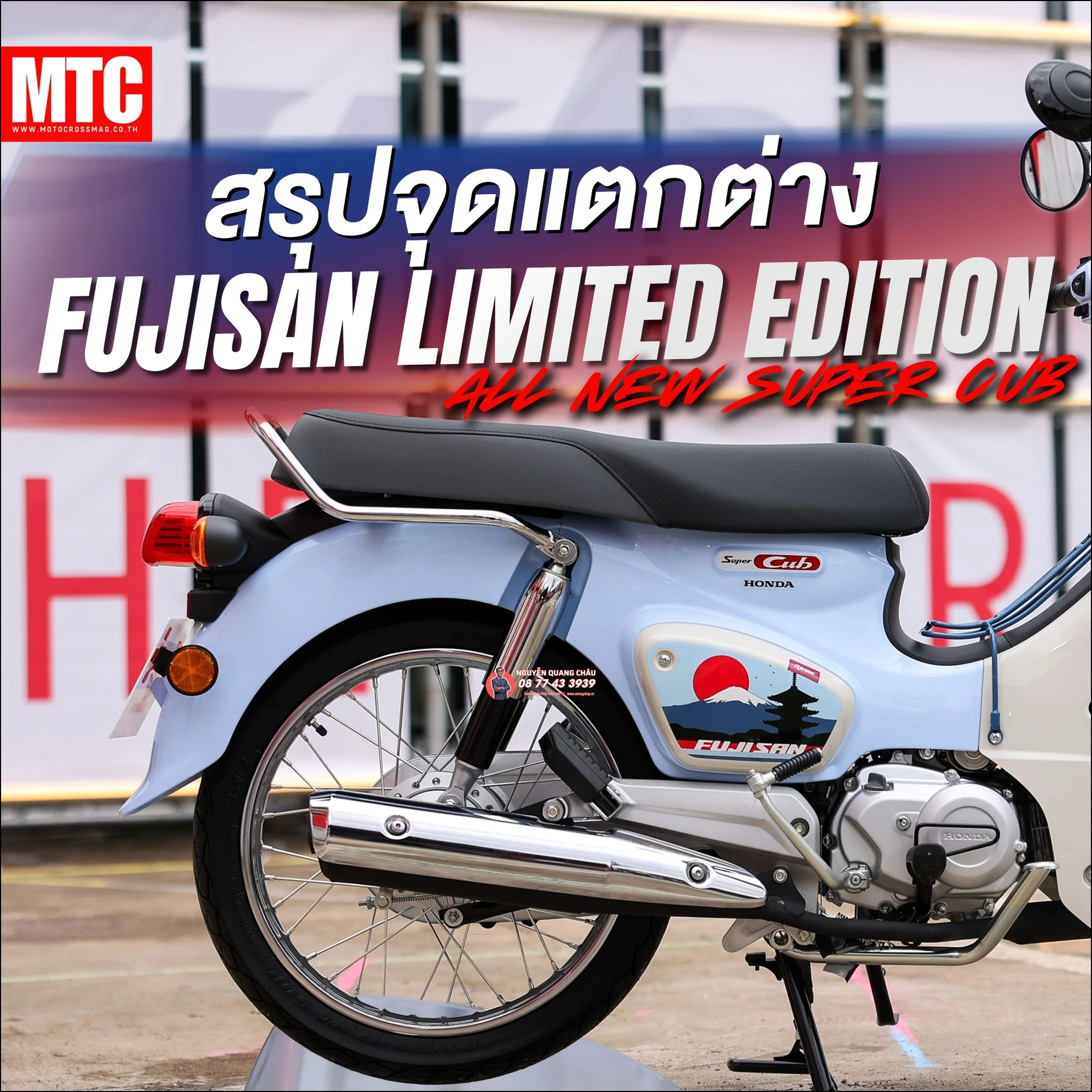 Honda Super Cub Fujisan Limited Edition (phiên bản núi Phú Sĩ) 27 Honda Super Cub Fujisan Limited Edition phien ban nui Phu Si 10